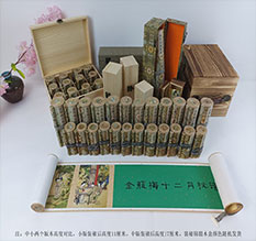 来宾市春画全集之金瓶梅绘画24手卷